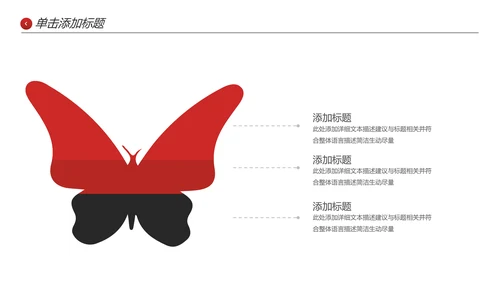 创意高逼格企业宣传公司简介商务PPT模板