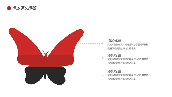 创意高逼格企业宣传公司简介商务PPT模板