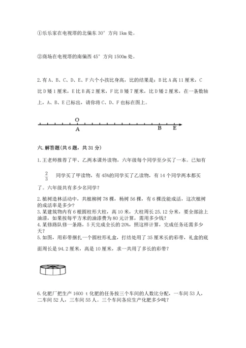 六年级下册数学《期末测试卷》精品【夺分金卷】.docx