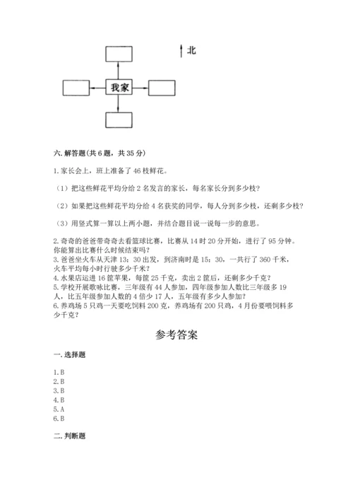 小学三年级下册数学期末测试卷精品（考试直接用）.docx