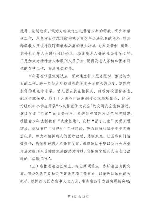 县政法工作情况汇报.docx