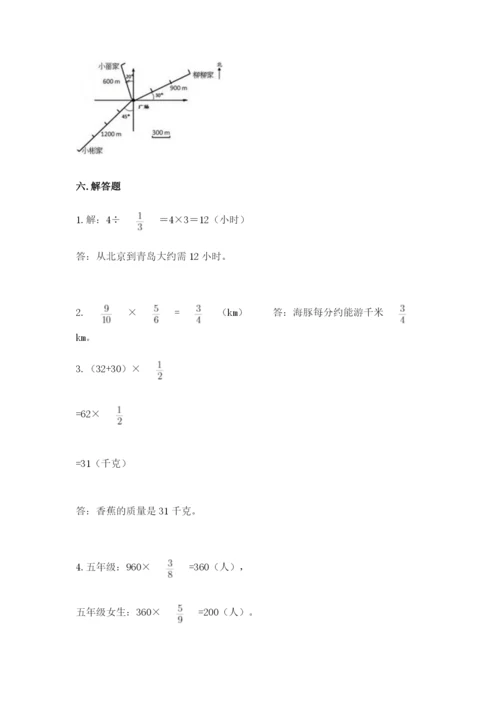 人教版六年级上册数学期中测试卷带答案（培优b卷）.docx
