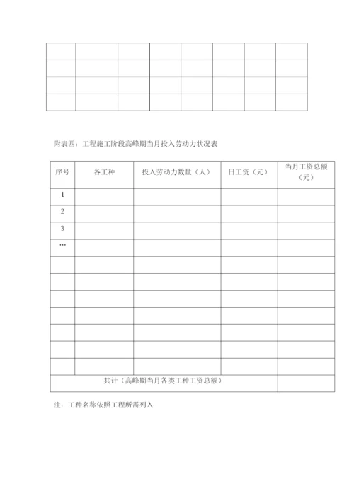 房建施工方案样本.docx