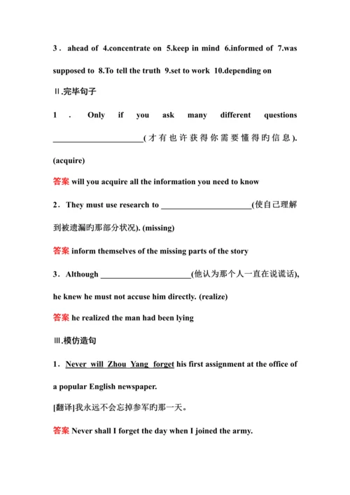 2023年河南交通职业技术学院单招英语模拟试题及答案.docx