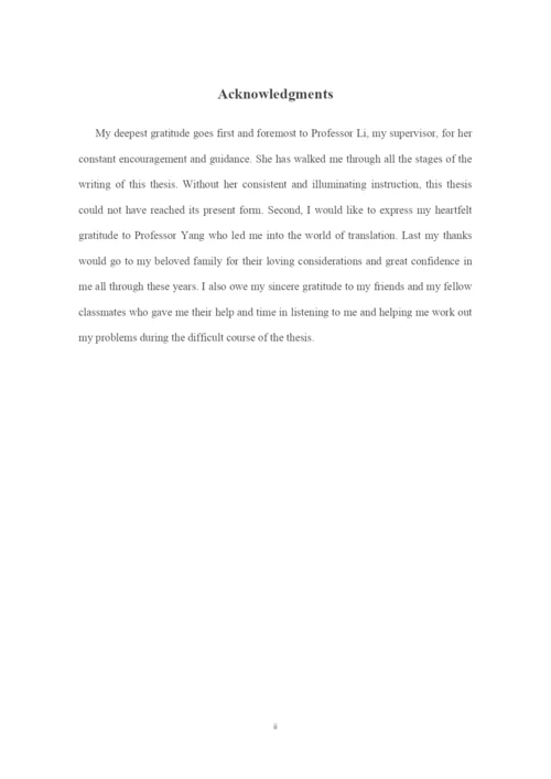 彭明倩论文终稿.docx