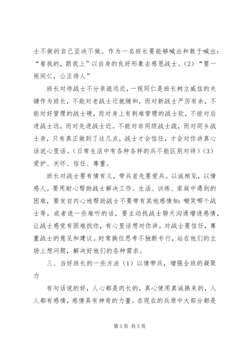 如何当好一名人大代表 (4).docx