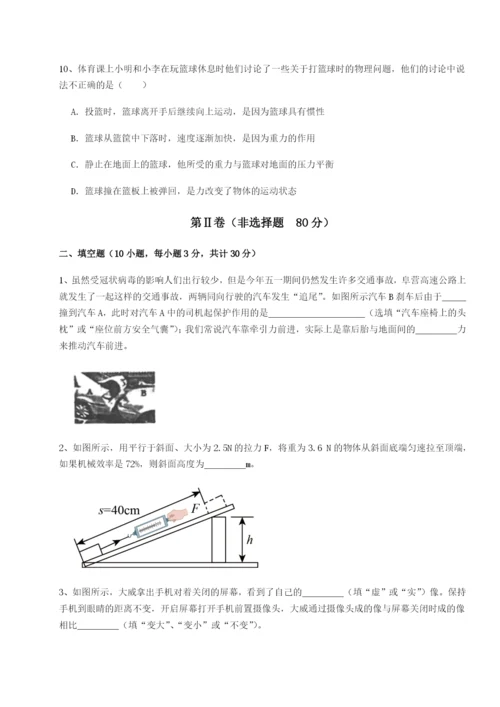 滚动提升练习山西太原市育英中学物理八年级下册期末考试专项攻克试题（详解版）.docx