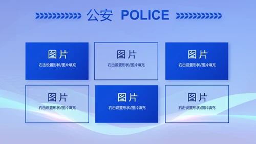 蓝色公安警察年终工作总结动态PPT模板