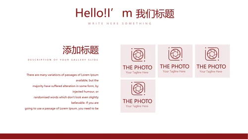 不忘初心砥砺前行党政通用PPT