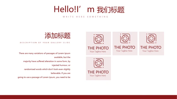 不忘初心砥砺前行党政通用PPT