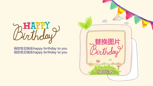 橙色生日快乐电子相册动态PPT模板