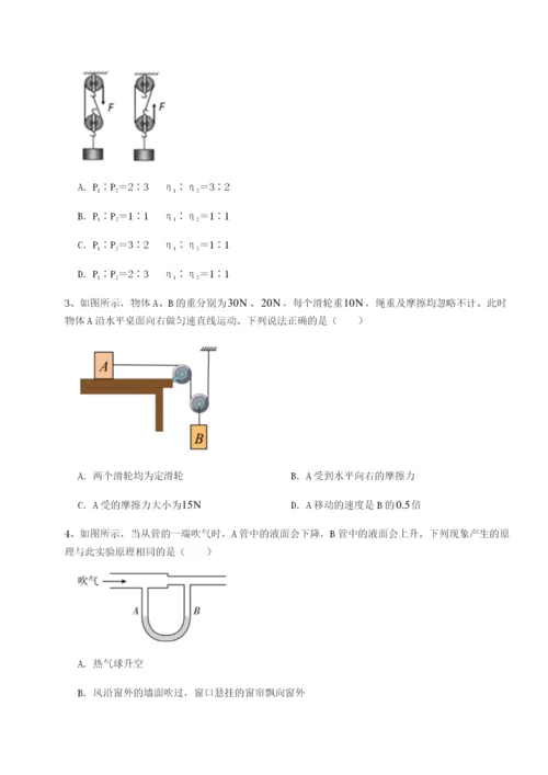 强化训练四川绵阳南山双语学校物理八年级下册期末考试同步练习练习题（解析版）.docx