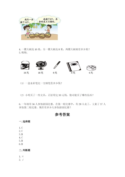 人教版二年级上册数学《期中测试卷》各版本.docx