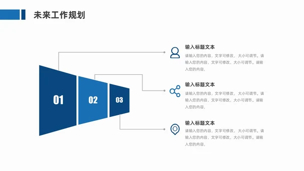 蓝色商务风工作总结汇报PPT模板