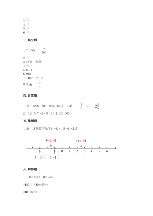 北师大版六年级下册数学期末测试卷精品（预热题）.docx