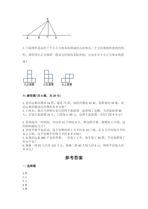 苏教版小学数学四年级上册期末卷及参考答案【精练】.docx