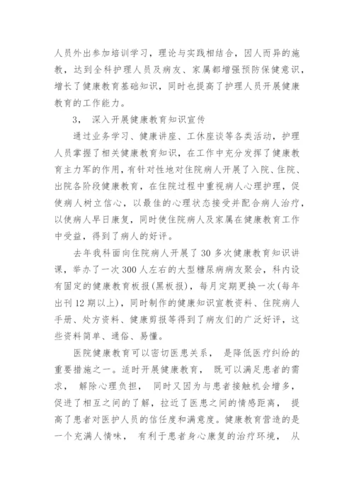 吸烟危害健康知识讲座总结.docx