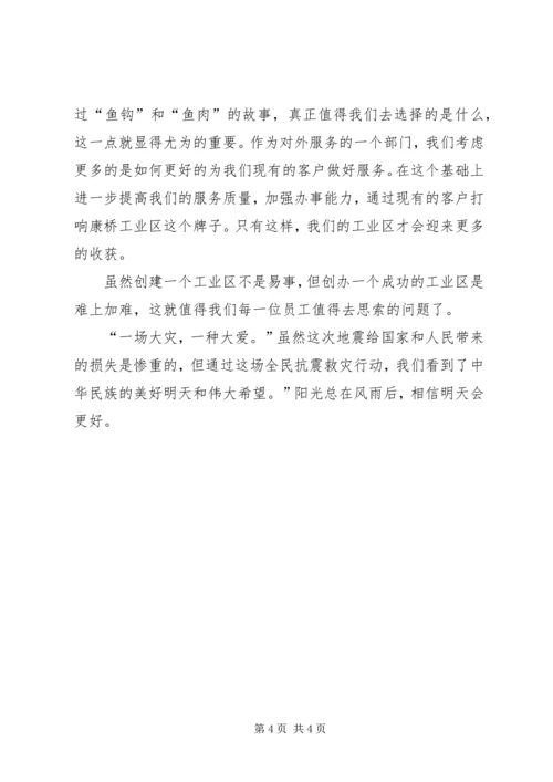 观看抗震救灾英模事迹报告会心得体会 (2).docx