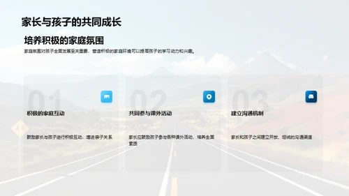 全面发展的路线图