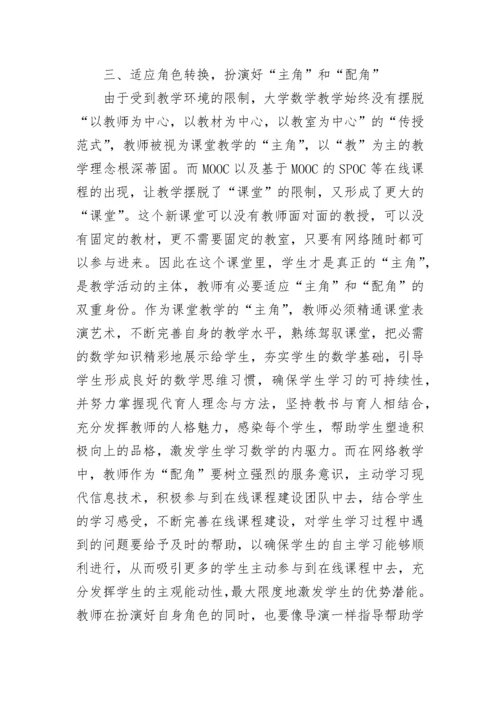 数学论文范文（精选10篇）.docx