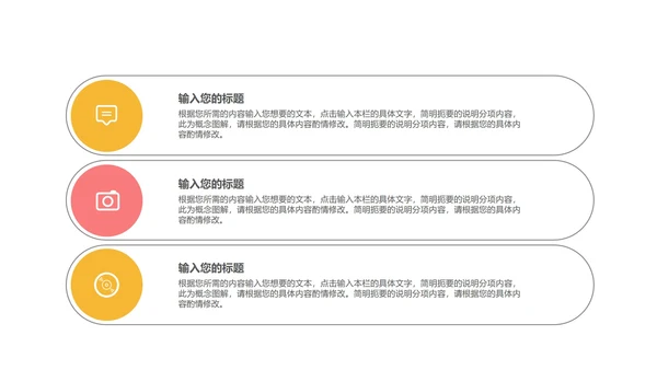粉色插画风情人节促销活动策划方案PPT模板