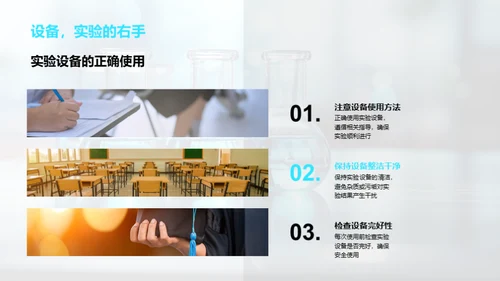 实验课的科学探究