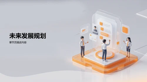 项目答辩活动亮点展示PPT