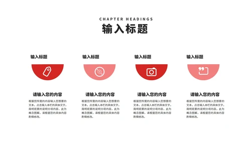 红色奢华鎏金舞者女神节快乐节日汇报PPT模板