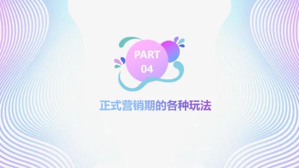 618购物节活动案划方案通用PPT模板