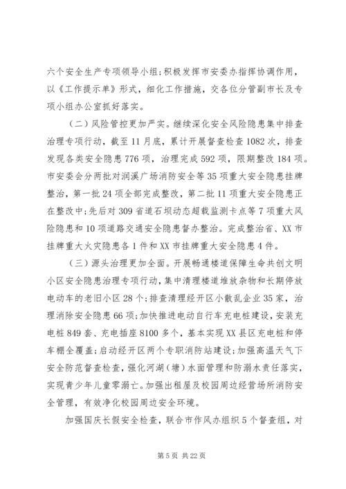 市应急管理局20XX年工作计划5篇（1） (2).docx