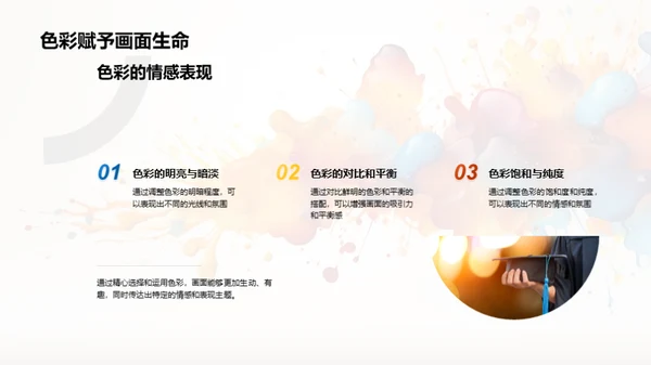 色彩魔法学堂