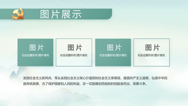 纪检监察党风廉政工作计划动态PPT