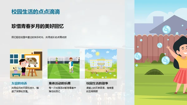 母校辞典