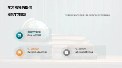 初一学习适应策略