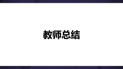 22 陈涉世家 课件