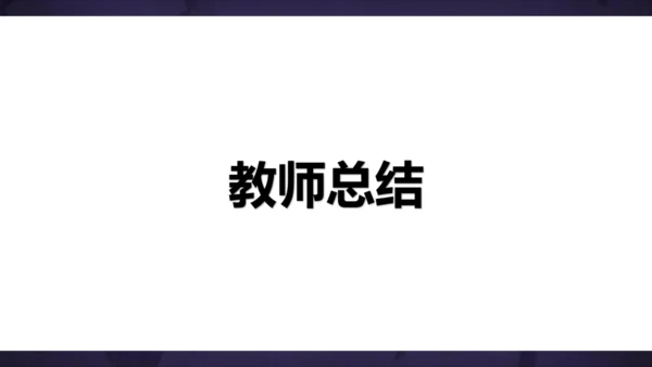 22 陈涉世家 课件