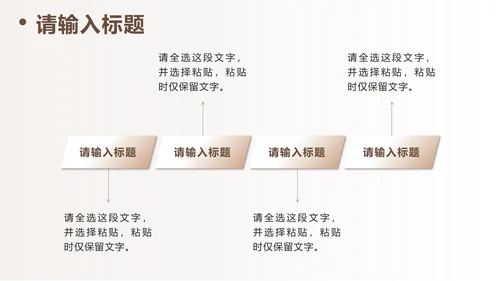 棕色简约工作汇报PPT模板
