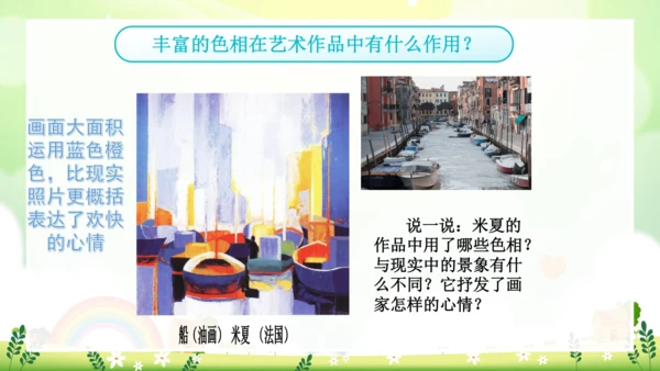 色彩的色相