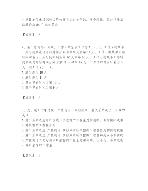 2024年一级建造师之一建建设工程项目管理题库及答案【易错题】.docx