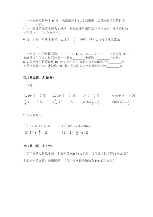 西师大版数学小升初模拟试卷及答案（历年真题）.docx