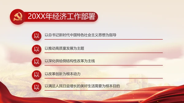 深入学习宣传宪法公开课活动党建PPT