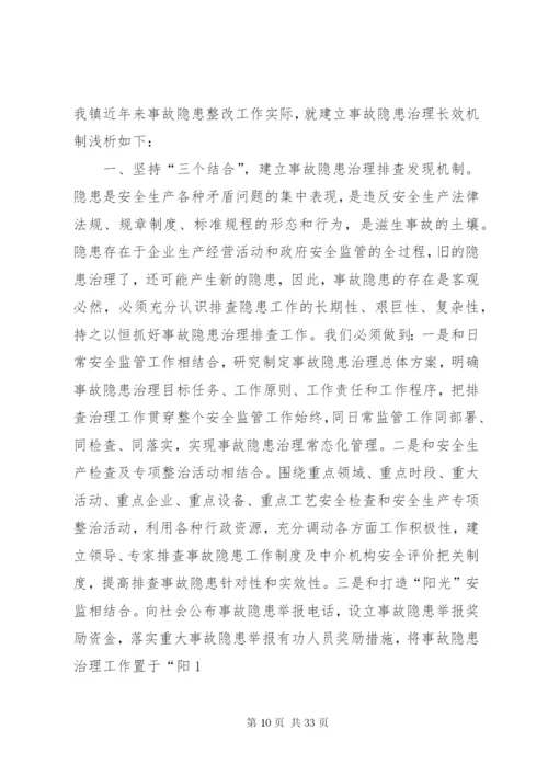 如何建立隐患排查制度.docx