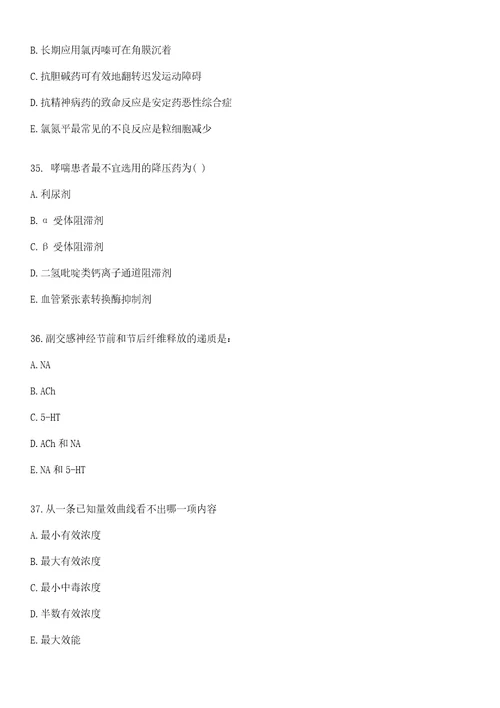 2022年06月上海市虹口区四川北路街道社区卫生服务中心公开招聘上岸参考题库答案详解