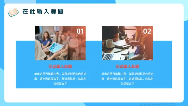 蓝色卡通全力以赴高考百日誓师PPT模板