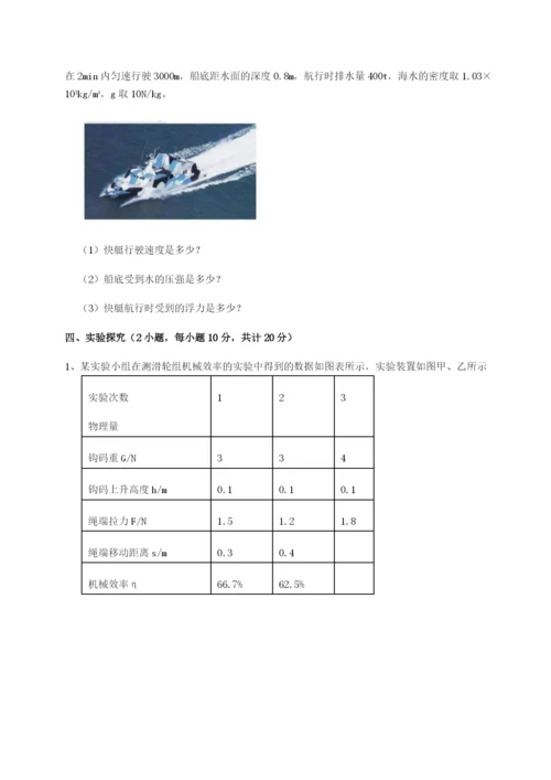 滚动提升练习四川荣县中学物理八年级下册期末考试专项训练试卷（含答案解析）.docx