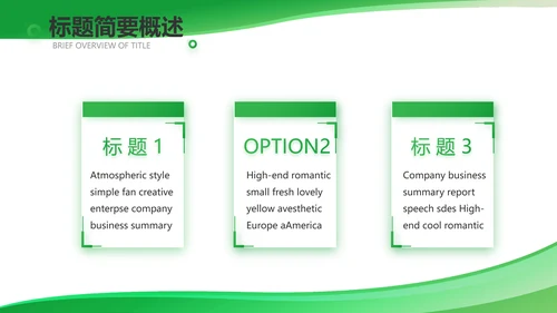 绿色医疗医药代表工作汇报动态PPT