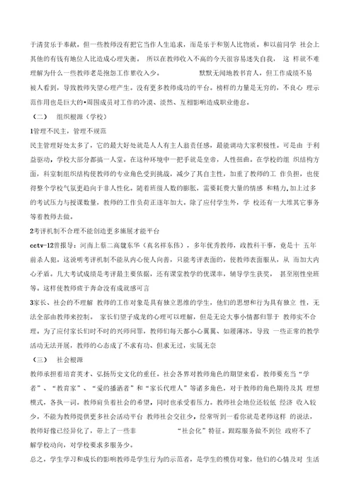 教师专题讲座