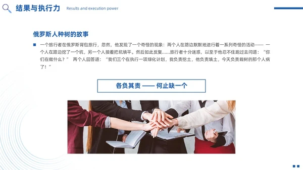蓝色简约实拍风如何提高执行力高效执行力PPT