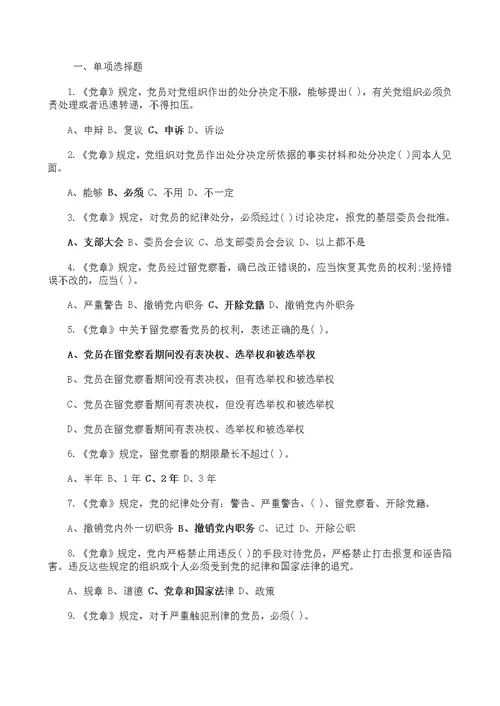 新福建答题答案