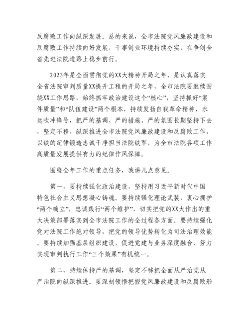 20230309：在2023年党风廉政建设和反腐败工作会议上的讲话提纲.docx